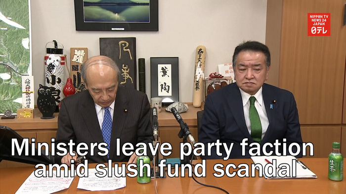 Ministers leave ruling party faction amid slush fund scandal
