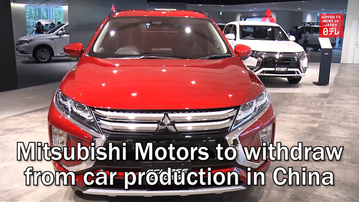 Mitsubishi Motors to withdraw from car production in China