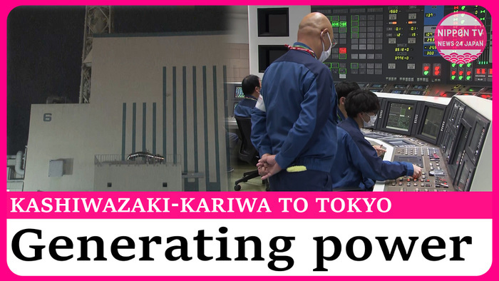 World's largest nuclear power station starts sending power to Tokyo area 