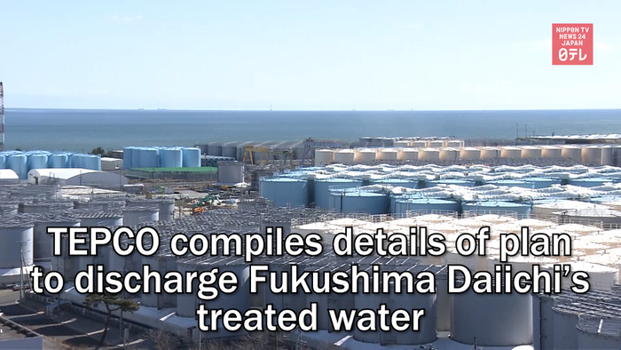 TEPCO compiles details of plan to discharge Fukushima treated water