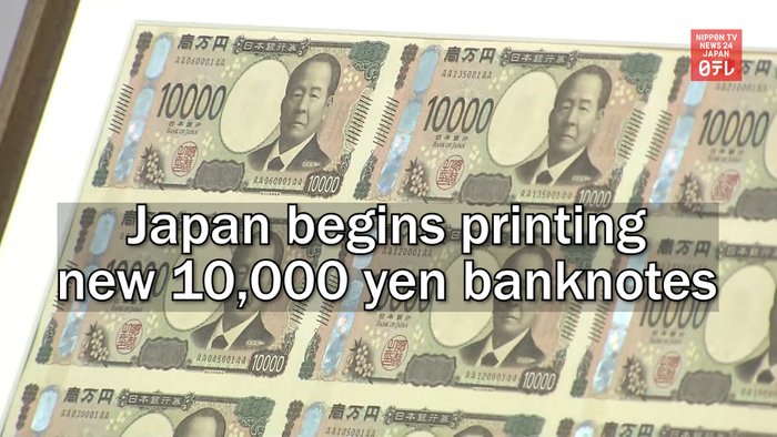 Japan begins printing new 10,000 yen banknotes | Nippon TV NEWS 24 JAPAN
