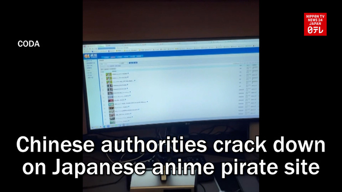 Chinese authorities crack down on Japanese anime pirate site