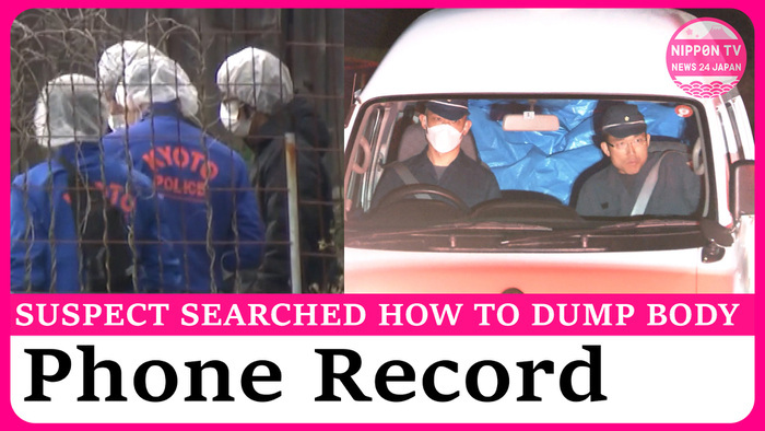 Suspect in Kyoto boy incident searched for how to dispose of body on smartphone