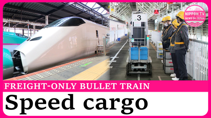 Japan launches first freight-only shinkansen amid truck driver shortage 