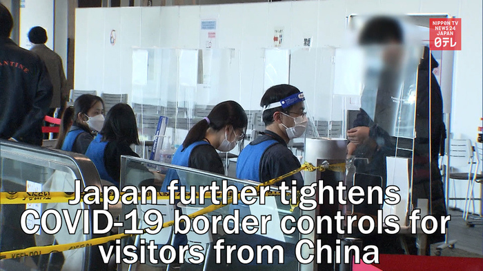 Japan further tightens COVID 19 border controls for visitors from China