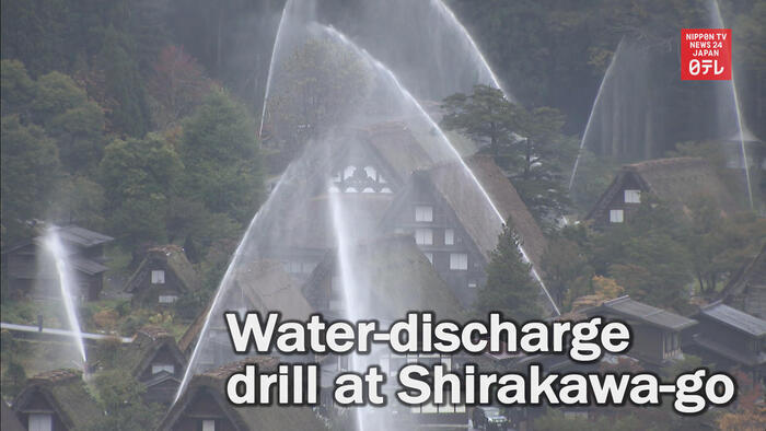 Water discharge drill at Shirakawago