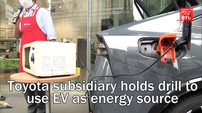 Toyota Motor subsidiary holds joint drill to use EV as energy source during disasters
