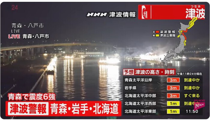 Strong quake hits northern Japan, with Tsunami warnings issued in Aomori, Iwate and Hokkaido.