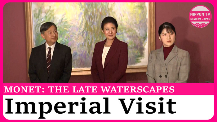 Emperor, Empress, and Princess Aiko visit Monet exhibit