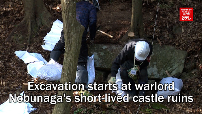 Excavation starts at warlord Nobunaga's short-lived castle ruins