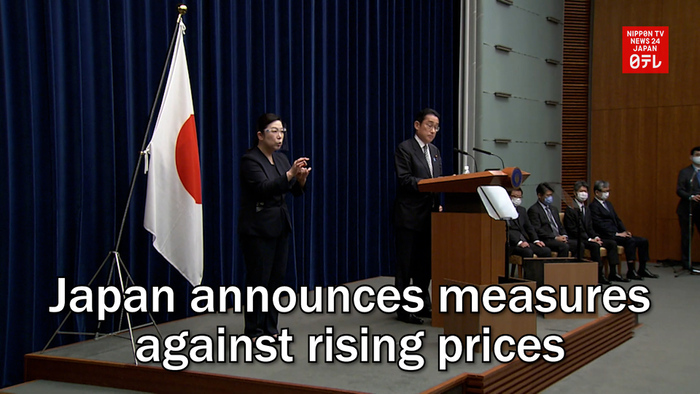 Japan announces measures against rising prices