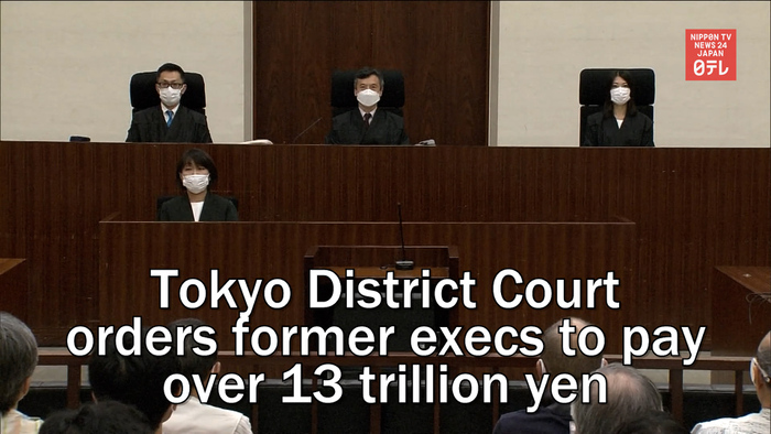 Tokyo District Court orders former execs pay over 13 trillion yen in compensation