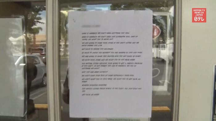 Threat posted at Japanese kitchen utensil store in California
