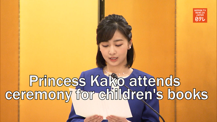Princess Kako attends ceremony for children's books