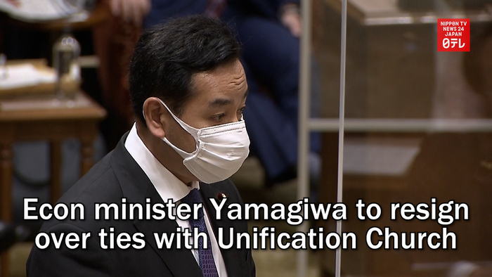 Economy minister Yamagiwa to resign over ties with Unification Church