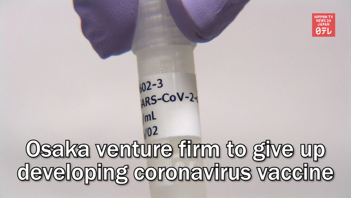 Osaka venture firm to give up developing coronavirus vaccine