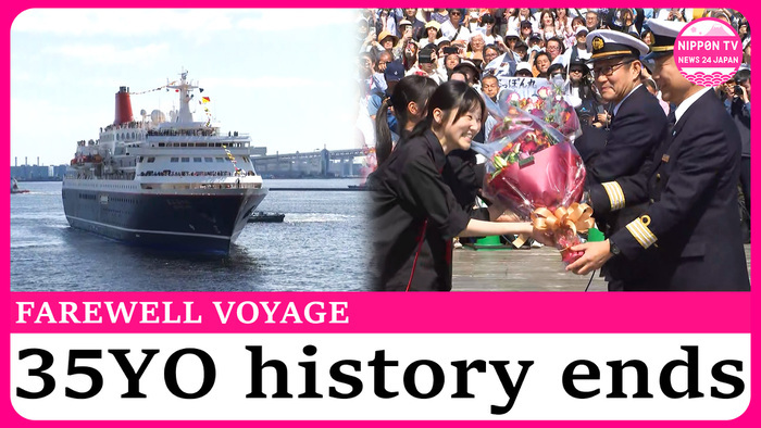 Cruise ship 'Nippon Maru' ends 35 years of service