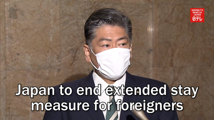 Japan to end extended stay measure for foreigners
