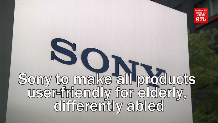 Sony to make all products user-friendly for elderly, differently abled
