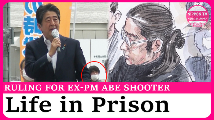 PM Abe's shooter sentenced to life in prison at Nara District Court