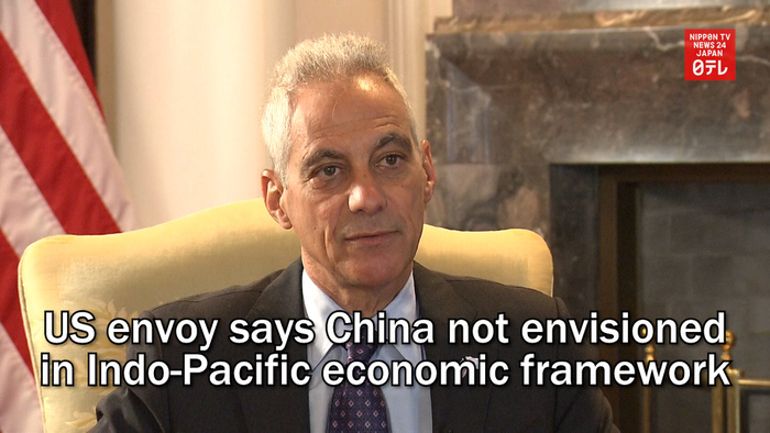 US envoy says China not envisioned in Indo-Pacific economic framework