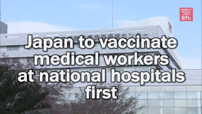 Japan to vaccinate medical workers at national hospitals first