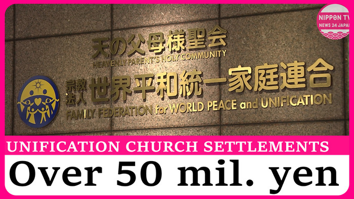 Unification Church reaches settlement with 3 former followers