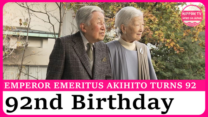 Emperor Emeritus Akihito celebrates 92nd birthday