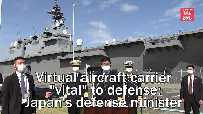 Japan's defense minister says virtual aircraft carrier "vital" to defense