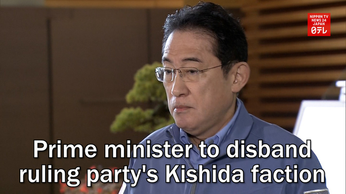 Japanese prime minister to disband ruling party's Kishida faction