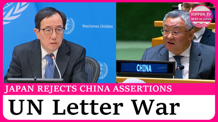 Japan sends second letter to UN, counters China's claims over Takaichi's Taiwan remarks