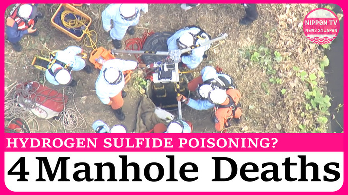 Hydrogen sulfide poisoning suspected in death of 4 workers checking Saitama sewer pipe