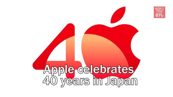 Apple celebrates 40 years in Japan