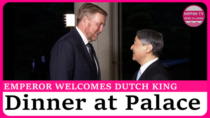 Japan's emperor and empress have dinner with visiting Dutch king
