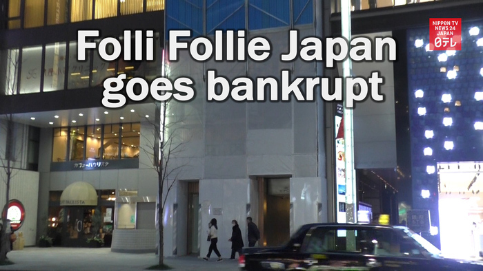 Folli Follie Japan goes bankrupt