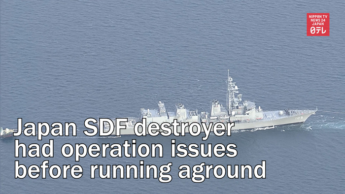 Japan SDF destroyer most likely had operation issues before running aground