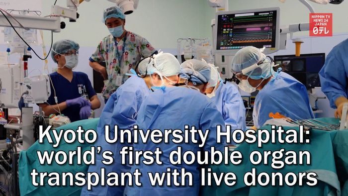 Kyoto University Hospital completes worlds first double organ transplant with live donors