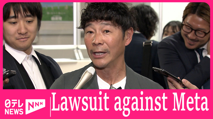 Japanese billionaire sues Meta over scam ads on Facebook