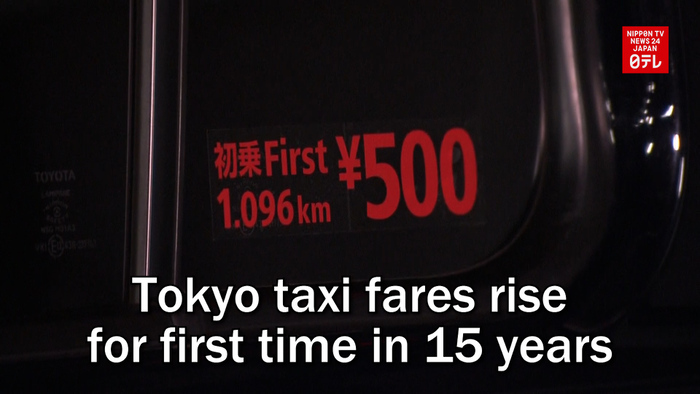 Tokyo taxi fares rise for first time in 15 years