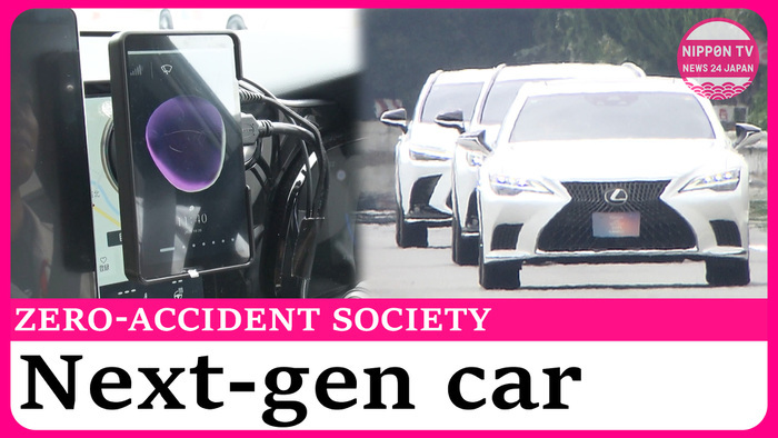 Toyota's next-gen car aims to make zero-accident society