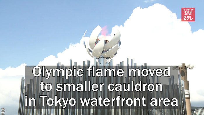 Olympic flame moved to smaller cauldron in Tokyo waterfront area
