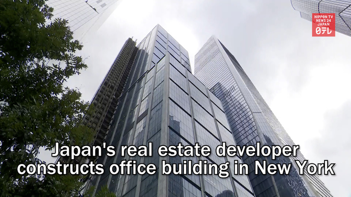 Japan's real estate developer constructs office building in New York