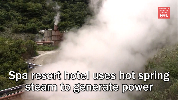 Spa resort hotel uses hot spring steam to generate power