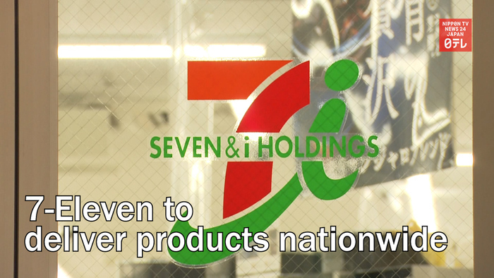7-Eleven to deliver products nationwide