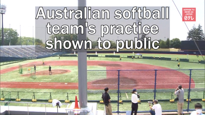 Australian softball team's practice shown to public