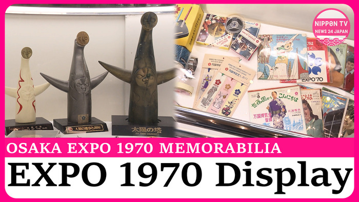 Osaka Expo 1970's memorabilia on display in Tokyo