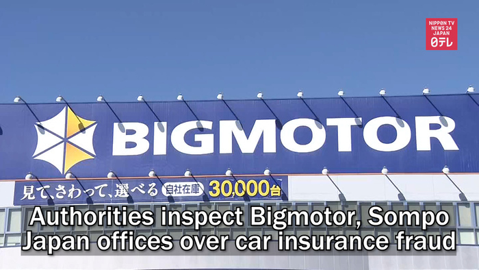 Authorities inspect Bigmotor, Sompo Japan offices over car insurance fraud