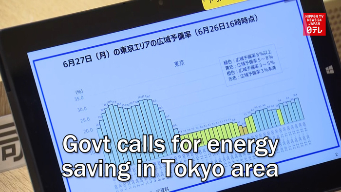 Govt calls for energy saving in Tokyo area