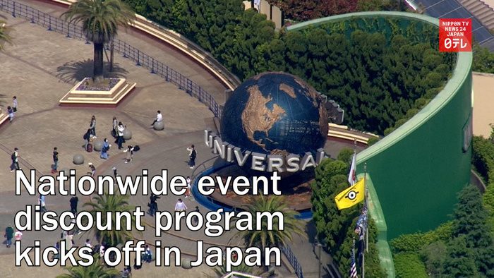 Nationwide event discount program kicks off in Japan