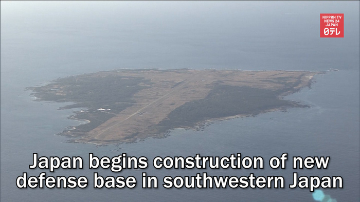 Japan begins construction of new defense base in southwestern Japan